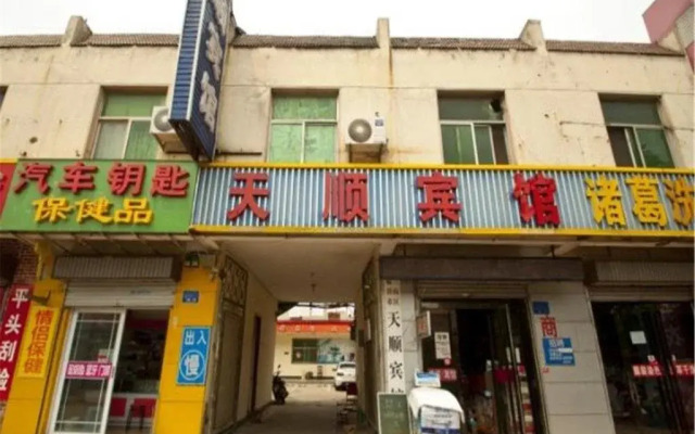 Tianshun Guesthouse