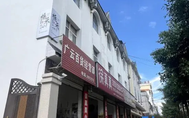 Zhihe Homestay