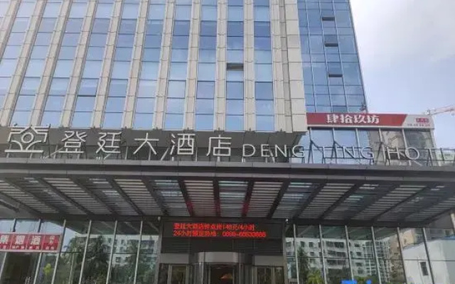 Haikou Dengting Hotel