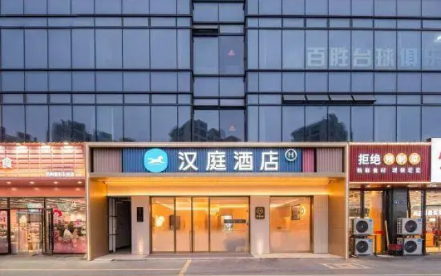 HanTing Hotel (Hangzhou Fuyang Dongzhoudao)