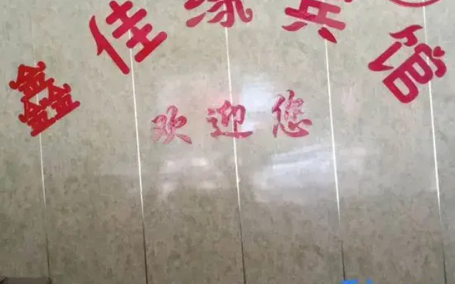 Xiamen Xinjia Yuan Hotel
