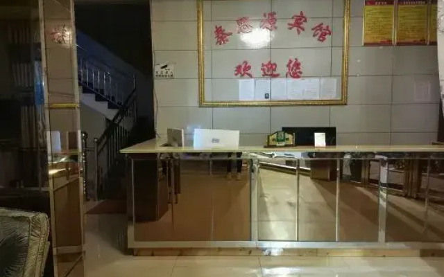 Qin Siyuan Hotel