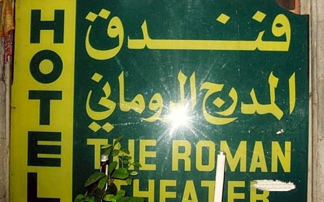 Roman Theater Hotel вид на фасад
