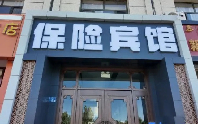 Alashan Ejin Baoxian Inn
