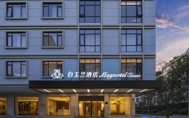 Magnolia Hotel Pingnan Central Plaza