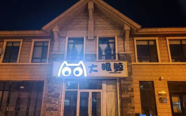Erdao Baihe Town Dayingjing Youth Hostel