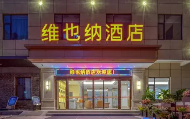 Vienna Hotel(Yuncheng  Hedong  Street Wanda  Store)