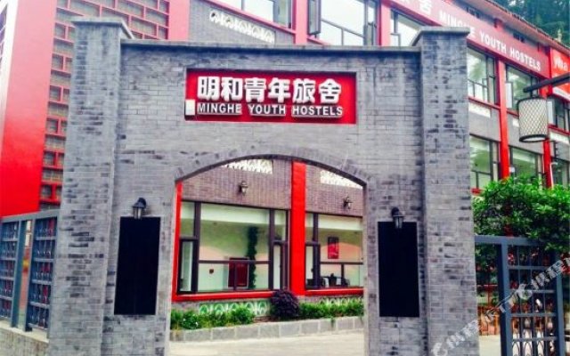 Minghe Youth Hostel Китай, Чэнду - отзывы, цены и фото номеров - забронировать отель Minghe Youth Hostel онлайн