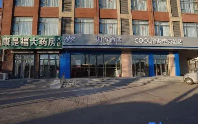 Kuyou E-sports Homestay (Cuihuangkou Huochezhan)