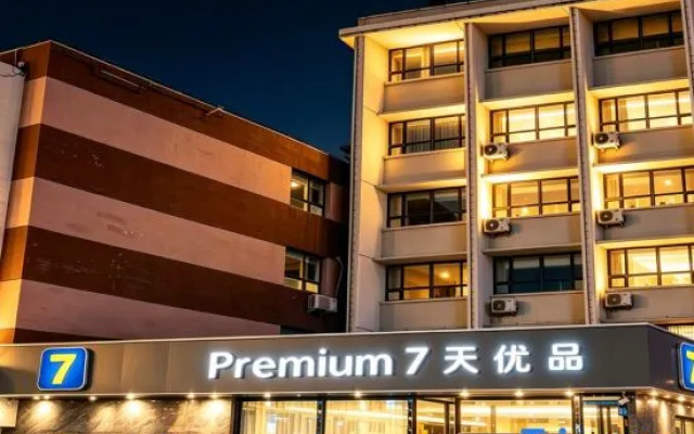 7 Days Premium Hotel (Dingzhou Zhongshan Road Railway Station)