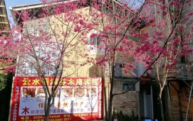 Manfen Wooden House Inn