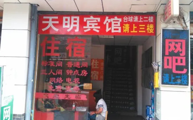 Nanjing Daming Hotel