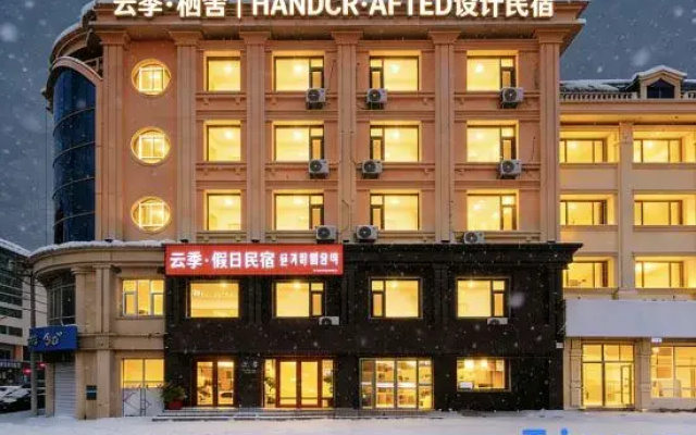 Yunji·Smart Cinema Holiday Homestay