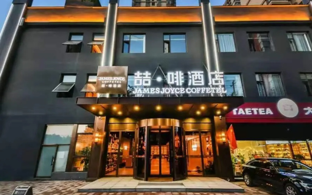 James Joyce Coffetel Shijiazhuang Provincial Government Haiyuetiandi
