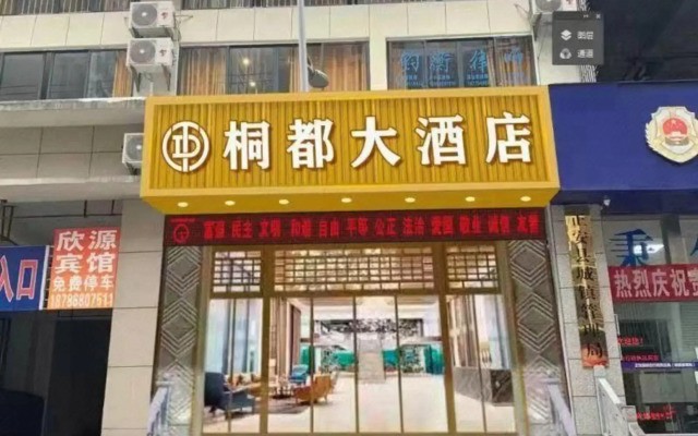 Tongdu Hotel