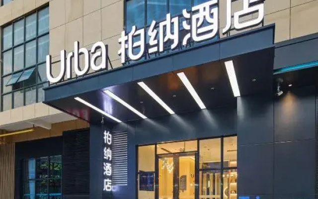 Urba hotel  (Anji Wanda Sulu Metro Station Branch)