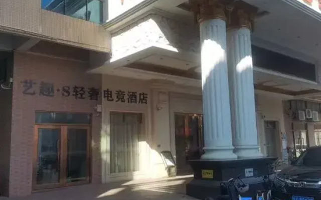 Yiqu · S Light Luxury Esports Hotel (Daojiao Branch)