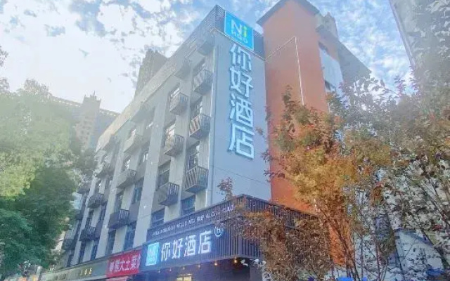 Ni Hao Hotel (Wuhan University of Technology Wenzhijie Subway Station)