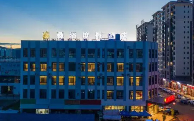 Yiyu Holiday Hotel