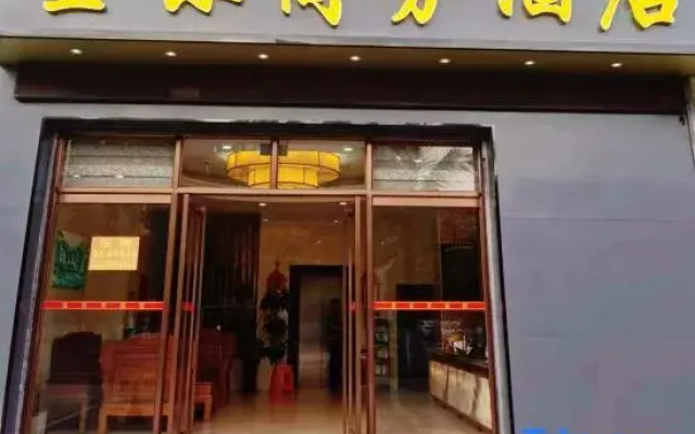 Wanning Jinle Business Hotel