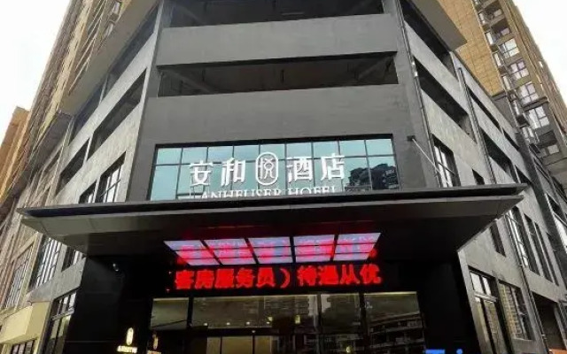 Anheyue Hotel (Duyun City Zuo'an Sunshine Branch)