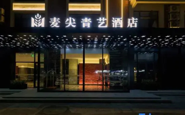 Magine Hotel (Shenyang Zhangshi District, Shenliao Road Branch)