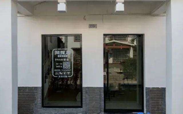 Zhangjiajie Runhuaiju Homestay
