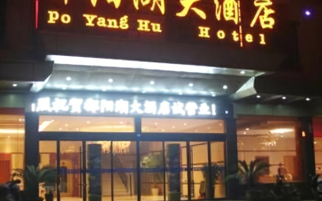 Wuyuan in Jiangxi Poyang Lake Hotel