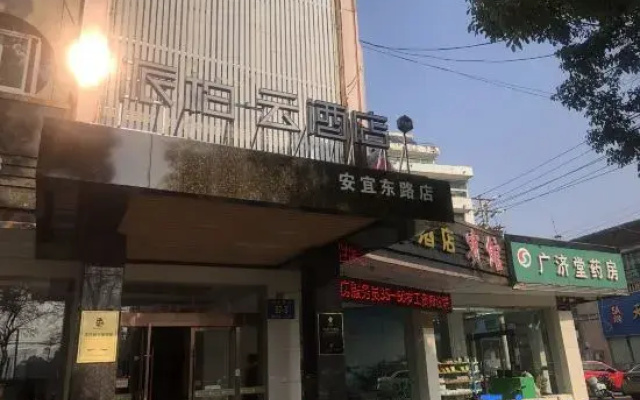 Rujia Pebble Hotel (Baoying Anyi East Road, Baoying  Yangzhou)