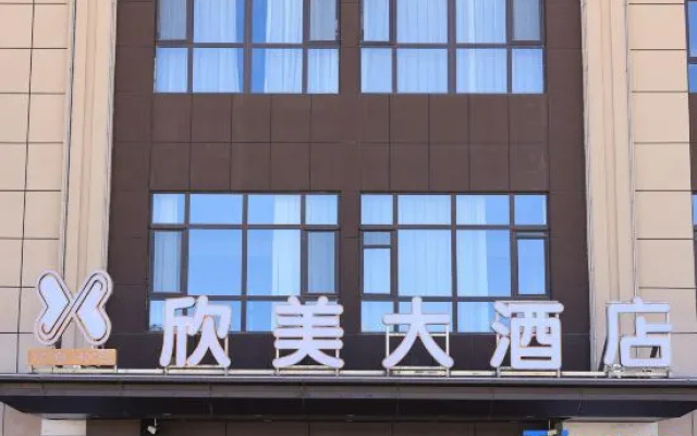 Xinmei Hotel
