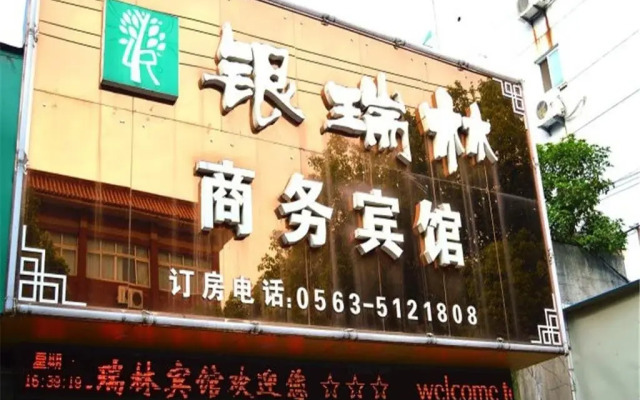 Yinruilin Express Hotel