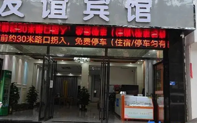 Guigang Youyi Hotel