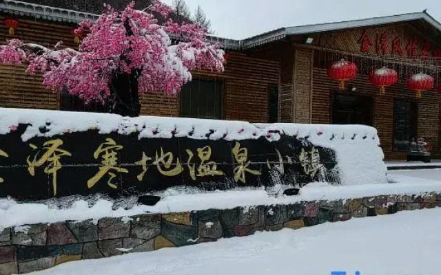 Xuegu Jinze Cold Spring Town (China Xuegu Scenic Area)