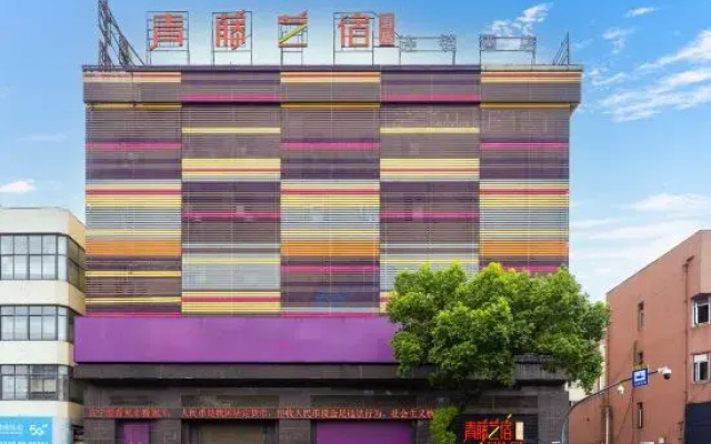 Qingteng Yisu (Yuyao Yangming West Road Fuxiang)