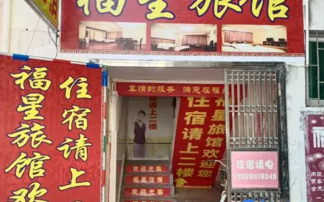 Fuxing Hostel