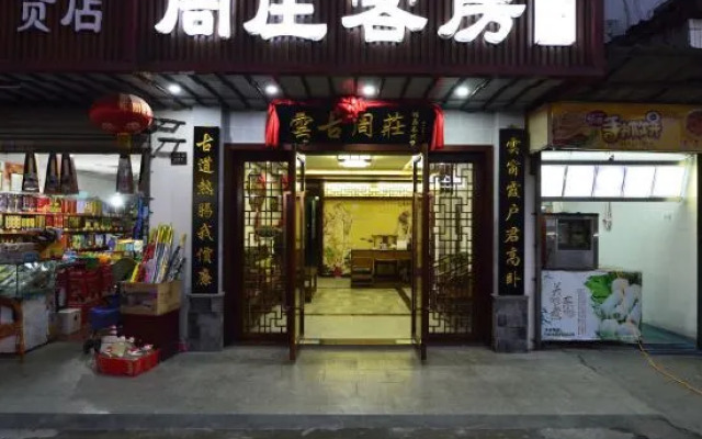 Manting Homestay (Zhouzhuang Ancient Town Scenic Area)