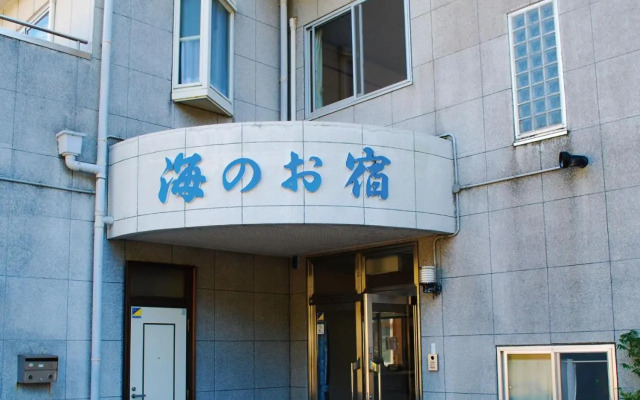 海のお宿