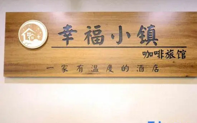 Wuhan happy town coffee Hotel