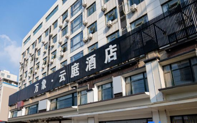 Bengbu Wanxiang Yunting Hotel (Huaishang Wanda Haijixing Plaza)