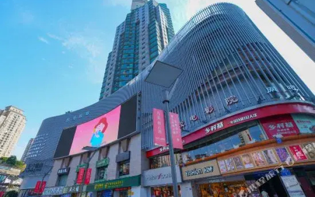 Chongqing Yueyou Hotel Yangjiaping Branch