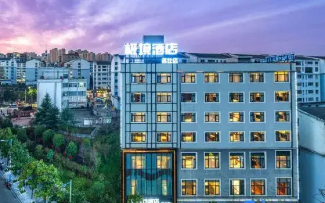 Jingjing Light Luxury Hotel (Mingshi Branch)