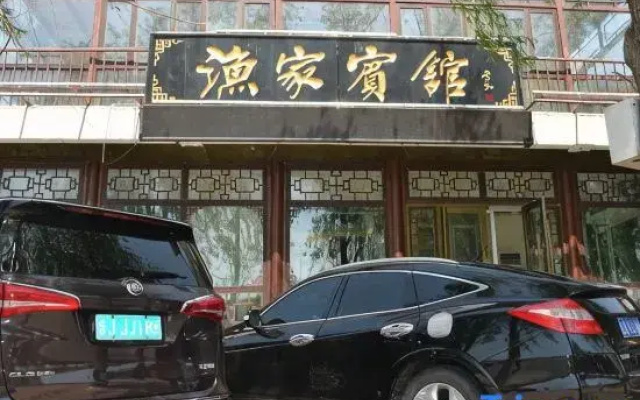 Chaganhu Fisherman's Courtyard