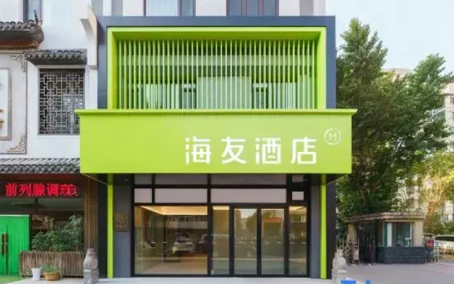 Hi Inn (Shenyang Zhongjie Tianhougong Road)