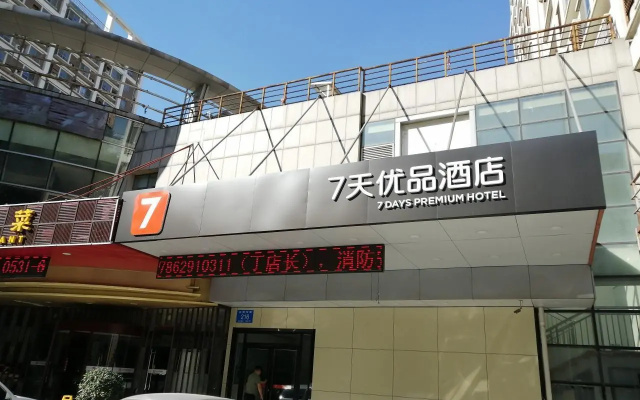 7 Days Premium Ji'nan High-tech Zone International Convention Center