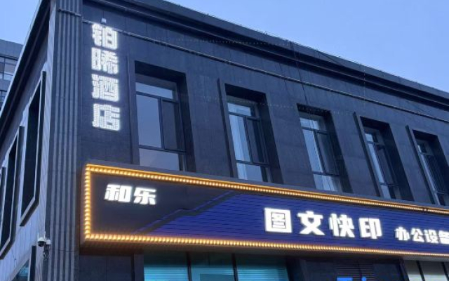 Boxi Hotel