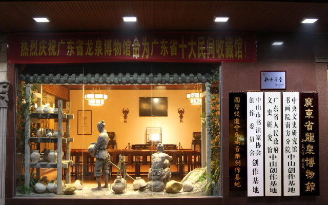 Zhongshan Guzhen Long Quan Hotel