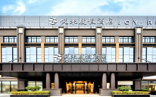 Отель Shanghai Joy International Wild Animal Park