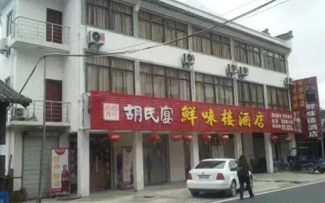 Jixi Xianweilou Hotel