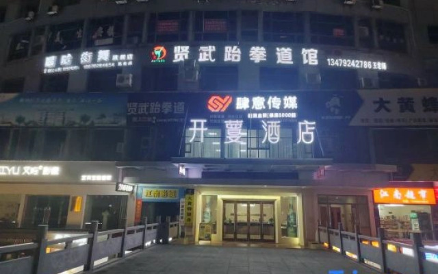 Kaiman Hotel (Jiujiang Wuning Xihai Bay Cultural Plaza)