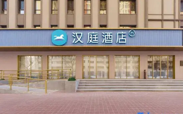 Hanting Hotel (Fuxin Station Wanda Plaza Branch)